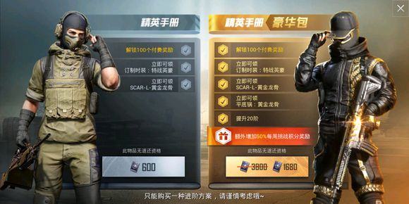 和平精英卫星楼怎样上三楼-卫星楼上三楼方法