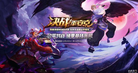 决战平安京逢魔之时怎么玩-逢魔之时玩法攻略