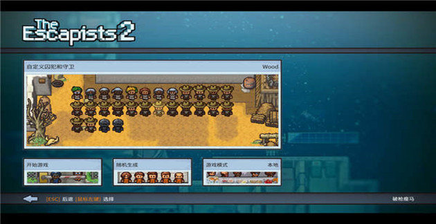 逃脱者2怎么找工作