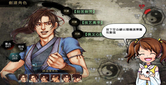 侠客风云传大地图任务怎么做