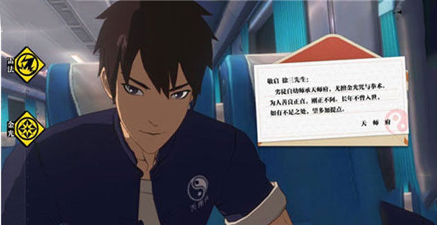 一人之下手游天师府技能怎样