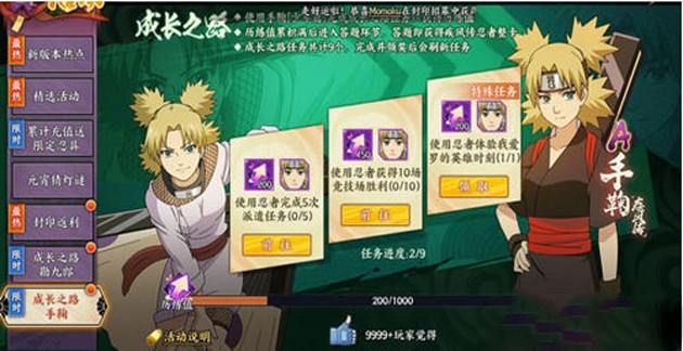 火影忍者ol成长之路特殊任务我爱罗的英雄时刻怎么完成