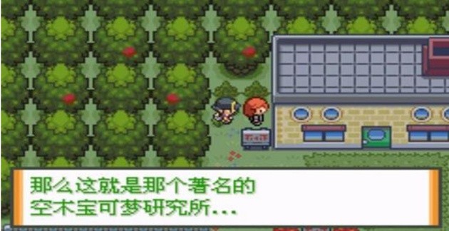 口袋妖怪液体水晶水之石在哪里