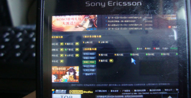 烽火战国手机上怎么玩