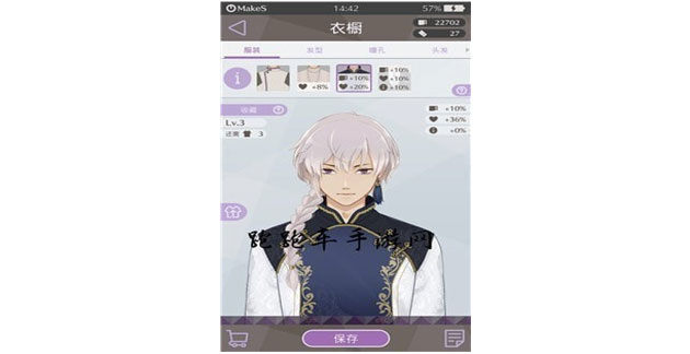 早安我的少年信息条变红怎么办