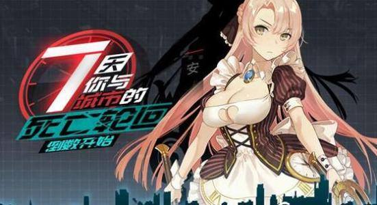 永远的7日之都宝妮好感度如何获得-宝妮好感度获得攻略