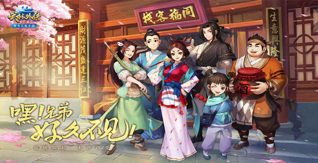 武林外传手游七侠镇隐藏制高点任务怎么触发