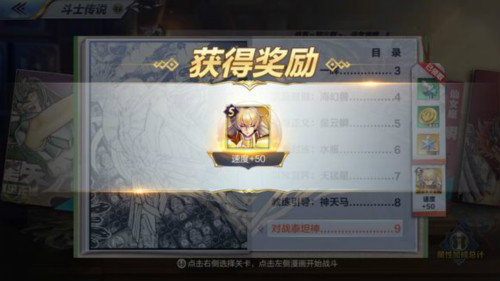 圣斗士星矢手游沙加传说副本怎么打-沙加传说副本通关攻略