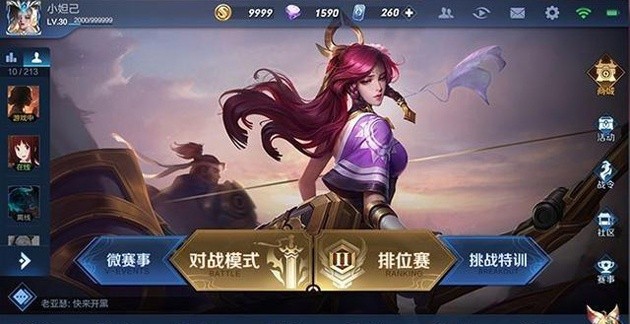 王者英雄熟练度多少可以打排位