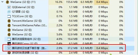 wegame更新lol特别慢怎么办