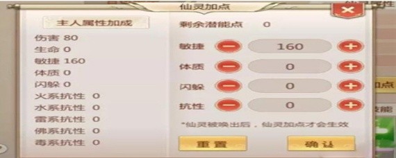 蜀门手游仙禽宠物怎么加点