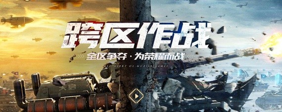 红警ol提升攻城车攻击防御的芯片叫什么