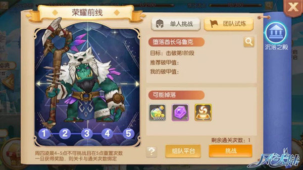 风之大陆觉醒副本组队怎么玩-觉醒副本组队玩法攻略