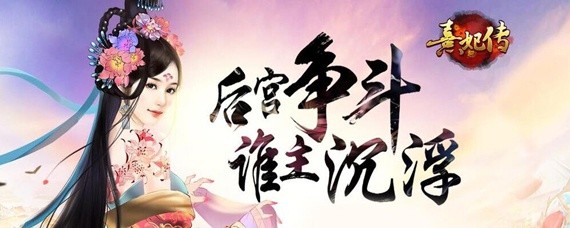 熹妃传厨房怎么做菜