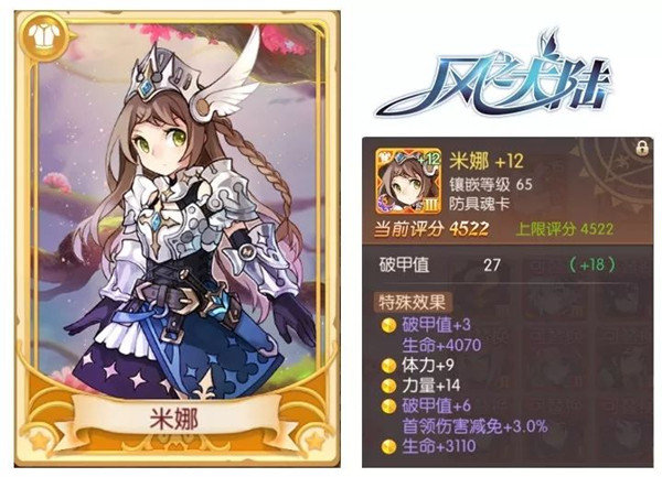 风之大陆米娜桑怎么觉醒被动技能-米娜桑觉醒被动技能攻略