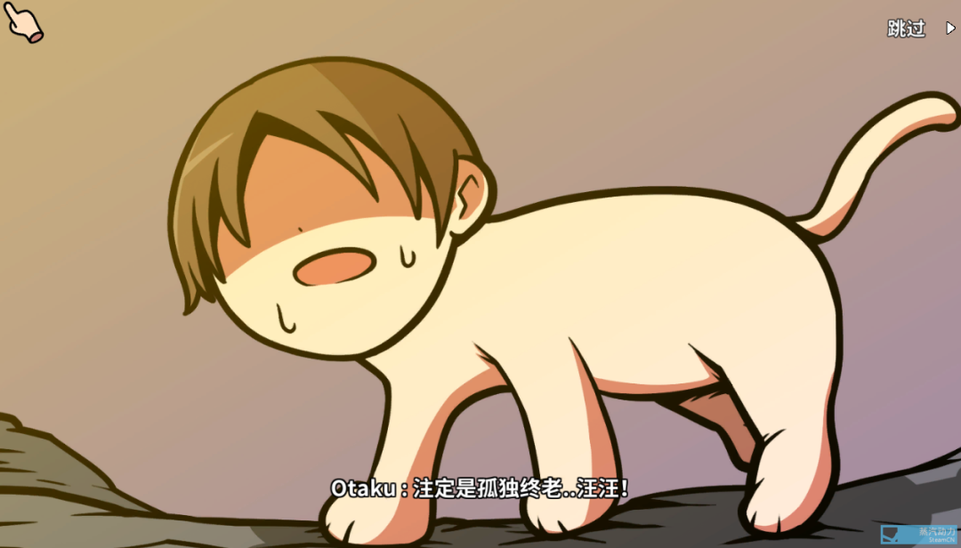 宅男的人间冒险怎么达成单身结局-单身结局三种达成方法