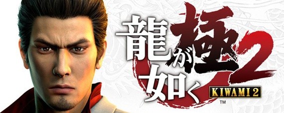 如龙极2怎么锁定敌人