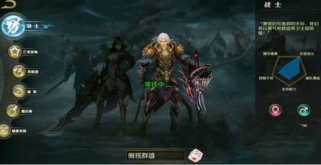 魔域手游什么职业厉害