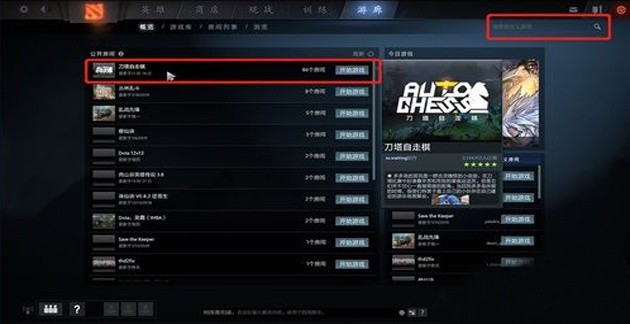 自走棋在哪玩