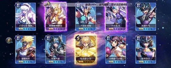 圣斗士星矢怎么集欧气