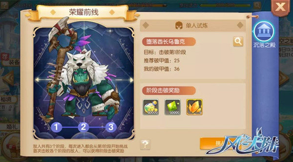 风之大陆85级怎么觉醒-85级觉醒方法