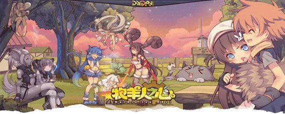 牧羊人之心阵容怎么搭配