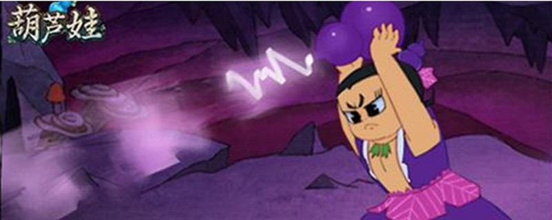 葫芦娃第十章最后一关怎么过