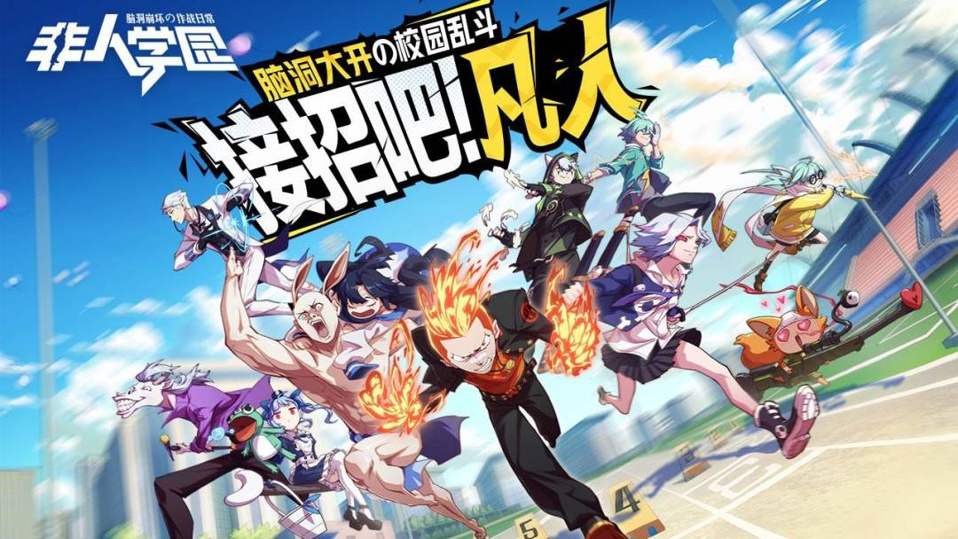 非人学园S5赛季段位怎么继承-S5赛季段位继承介绍