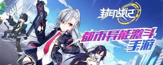 封印战记选哪个角色
