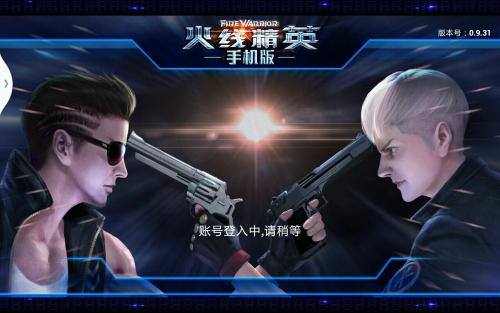 火线精英钻石怎么得-钻石获得攻略