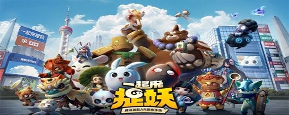 一起来捉妖最高多少级