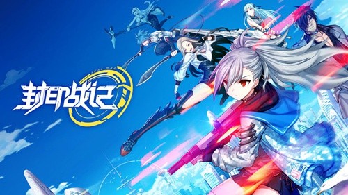 封印战记好感度怎么提高-好感度提升攻略