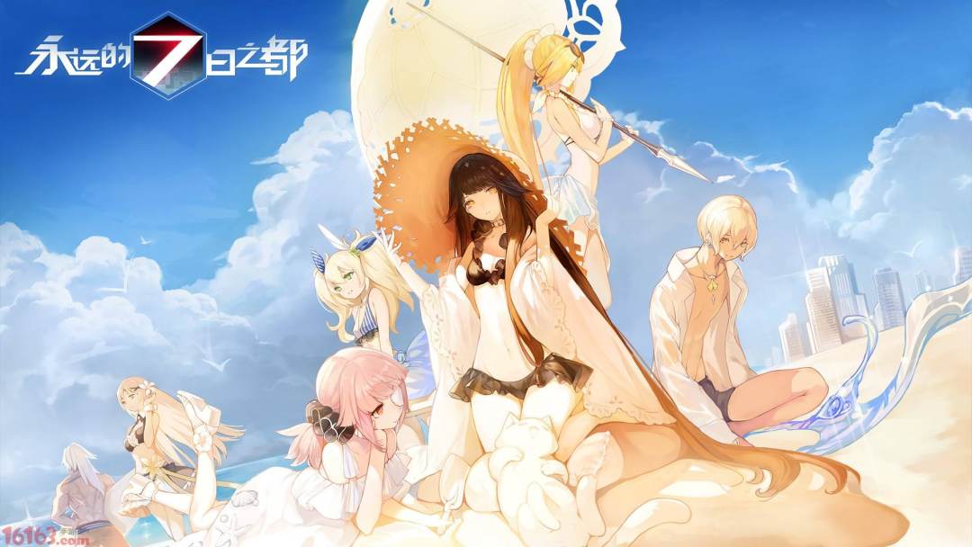 永远的7日之都最新夏日登录福利是什么