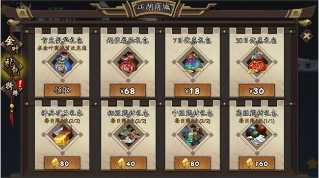 古今江湖金叶子怎么使用好-金叶子使用推荐