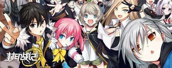 封印战记缇娜带什么技能