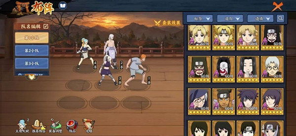 火影忍者OL手游井野疾风传阵容怎么搭配-井野疾风传阵容搭配攻略