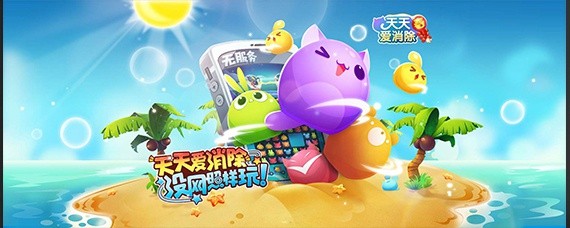 天天爱消除月亮宠的种子可以用多少积分兑换