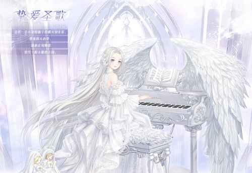 奇迹暖暖挚爱圣歌套装怎么得-挚爱圣歌套装获取方法介绍