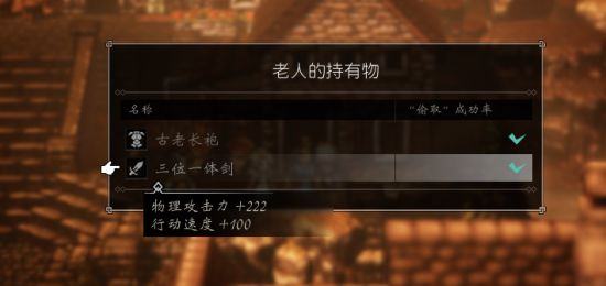 八方旅人偷窃成功率怎么提高-偷窃成功率提升方法