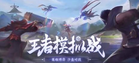王者荣耀王者模拟战战士阵容如何玩-战士阵容攻略