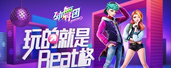 劲舞团爆气模式怎么玩