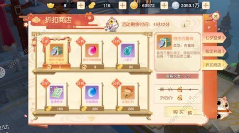 神雕侠侣2手游珍兽精魄怎么得-珍兽精魄获得方法攻略