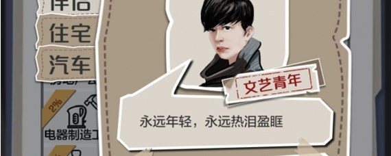 一亿小目标文艺青年有什么用