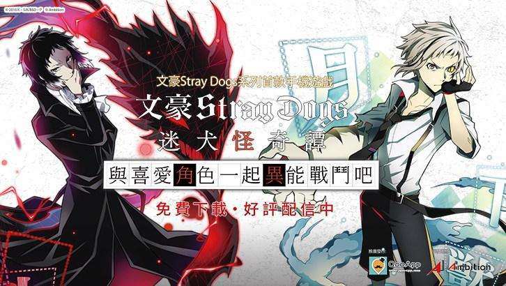 文豪迷犬怪奇谭怎么刷初始-刷初始方法介绍