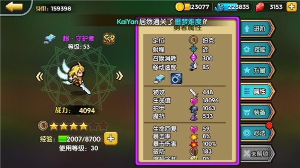 一起来冒险怎么样提升身价值-提升身价值方法介绍