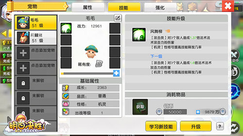 明日决胜宠物怎么培养-宠物培养攻略介绍