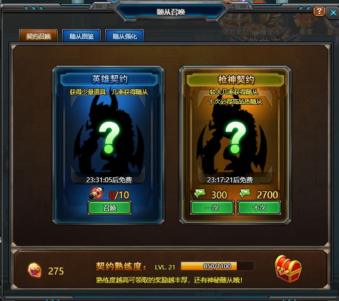 魂斗罗之枪魂随从玩法怎么玩-随从玩法介绍攻略