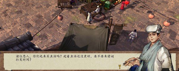 侠客风云传月饼的来历是什么