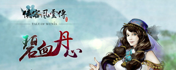 侠客风云传入门演武场怎么打