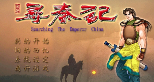 《寻秦记》视频分享:多人在线角色扮演手机网络游戏